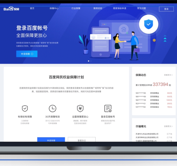 Using Baidu CDN for Faster Websites