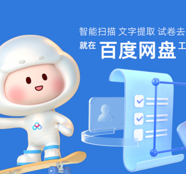 WWW Pan Baidu Com Cloud SEO – Asia SEO Summit